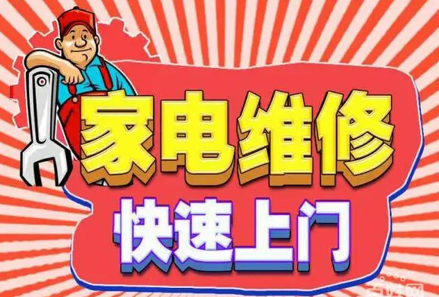 谢家集内芙燃气灶维修